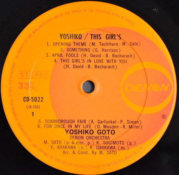 Yoshiko Goto - Yoshiko / This Girl's (Vinyl, LP, Album) Near Mint (NM or M-) / Very Good Plus (VG+)