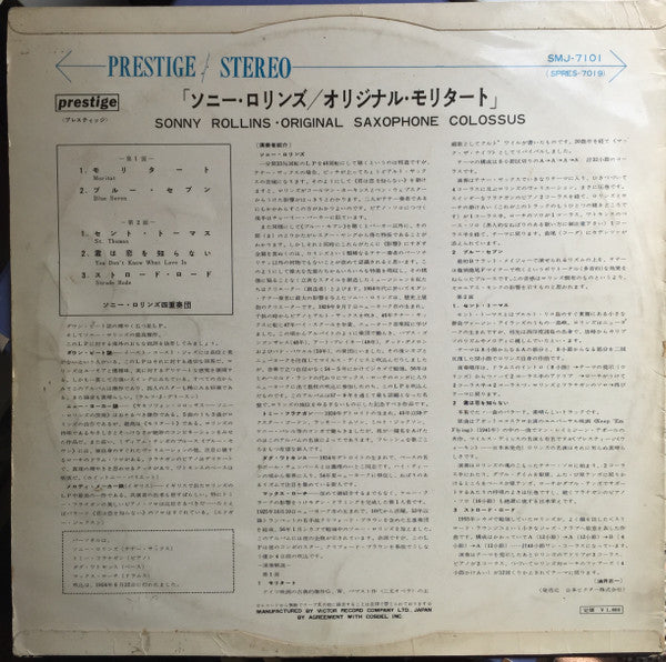 Sonny Rollins - Original Saxophone Colossus (Vinyl, LP, Album, Reissue, Stereo) Very Good (VG) / Good Plus (G+)