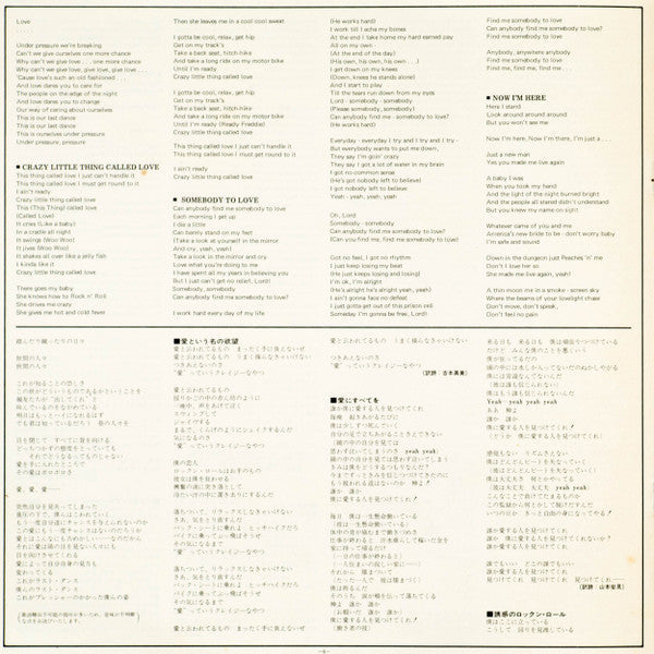 Queen - Greatest Hits (Vinyl, LP, Compilation)