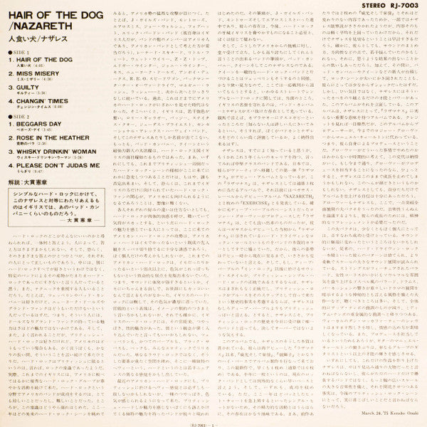 Nazareth (2) - Hair Of The Dog (Vinyl, LP, Album)