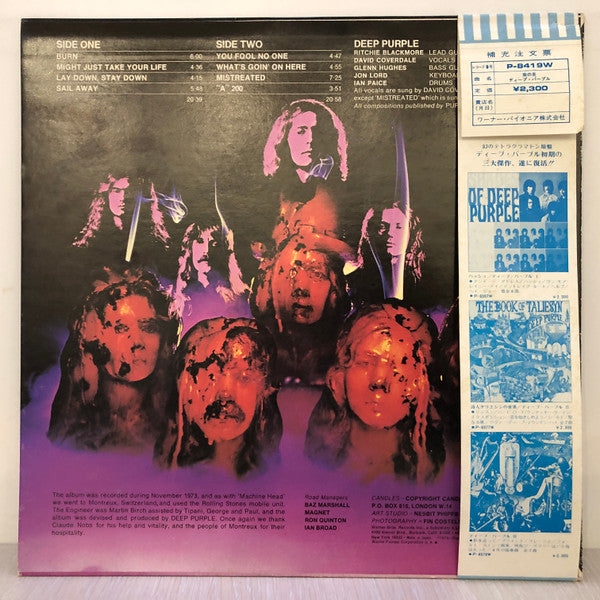 Deep Purple - Burn (Vinyl, LP, Album, Promo) Very Good Plus (VG+) / Very Good (VG)