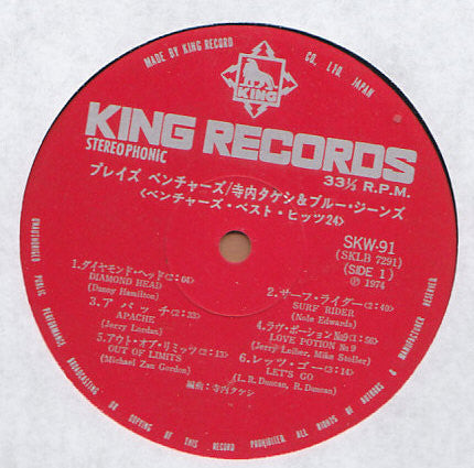 Takeshi Terauchi & Blue Jeans - Plays The Ventures / Ventures Best Hits 24 (2xVinyl, LP, Album) Very Good (VG) / Very Good (VG)