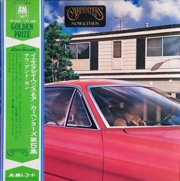 Carpenters - Now & Then (Vinyl, LP, Album, Stereo)