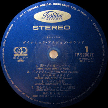 Akira Ishikawa & Count Buffaloes - 4ch. Dynamic Action Sound (Vinyl, LP, Album, Quadraphonic) Near Mint (NM or M-) / Very Good Plus (VG+)