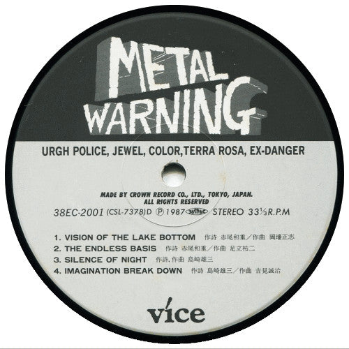 Various - Metal Warning (2xVinyl, LP, Compilation) Very Good Plus (VG+) / Near Mint (NM or M-)