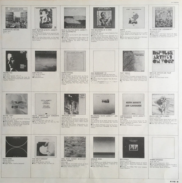 Keith Jarrett Trio - Somewhere Before = サムホエア・ビフォー (Vinyl, LP, Albu...