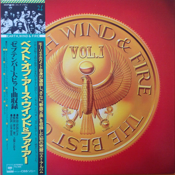 Earth, Wind & Fire - The Best Of Earth, Wind & Fire Vol. I (Vinyl, ...