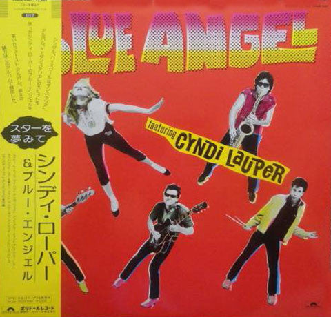 Blue Angel (3) - スターを夢みて (Dream of a Star) (Vinyl, LP, Album, Reissue)