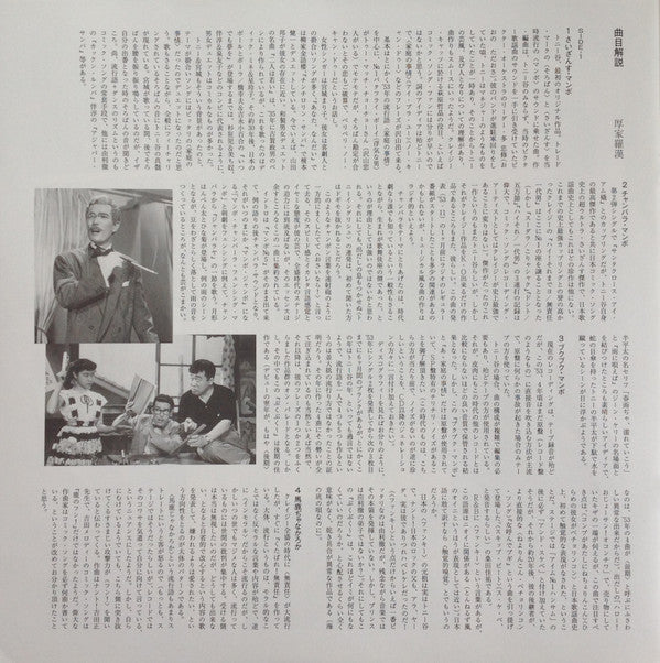 Tony Tani - This is Mr. Tony Tani - Saizanu World Of Tony Tani (Vinyl, LP, Album, Compilation, Stereo, Mono) Very Good (VG) / Very Good (VG)