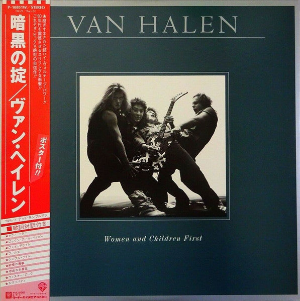 Van Halen - Women And Children First (Vinyl, LP, Album)