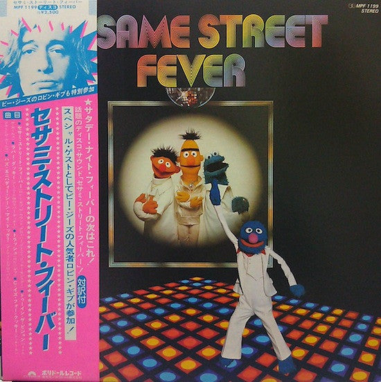 Sesame Street - Sesame Street Fever (Vinyl, LP, Album)
