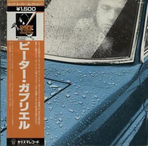 Peter Gabriel - Peter Gabriel (Vinyl, LP, Album, Reissue) Very Good (VG) / Very Good (VG)