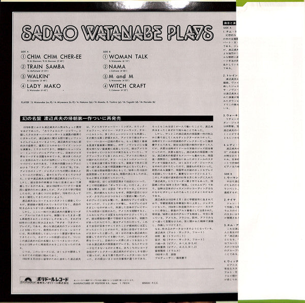 Sadao Watanabe - Plays (Vinyl, LP, Album, Reissue) Near Mint (NM or M-) / Very Good (VG)