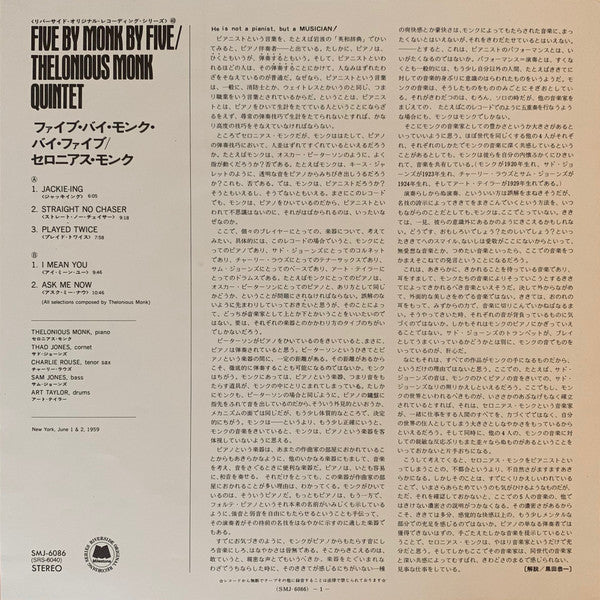 The Thelonious Monk Quintet - 5 By Monk By 5 (Vinyl, LP, Album, Reissue, Stereo) Very Good Plus (VG+) / Very Good (VG)