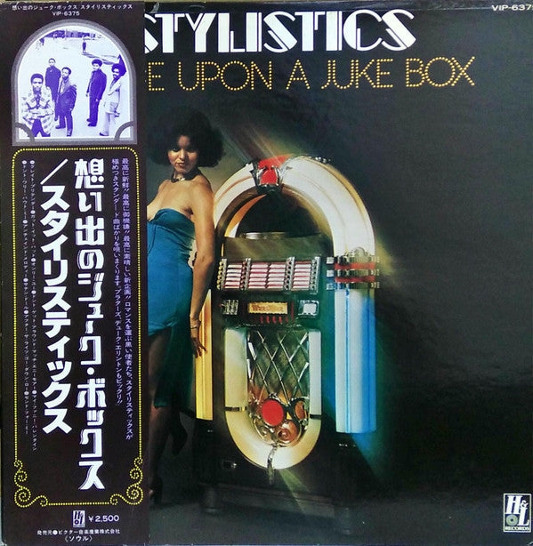 The Stylistics - Once Upon A Juke Box (Vinyl, LP, Album) Very Good Plus (VG+) / Very Good (VG)
