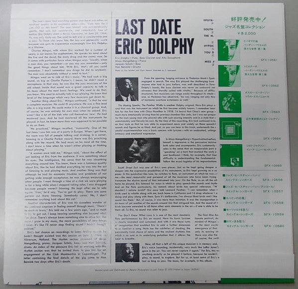 Eric Dolphy - Last Date (Vinyl, LP, Album, Reissue, Stereo) Near Mint (NM or M-) / Good Plus (G+)