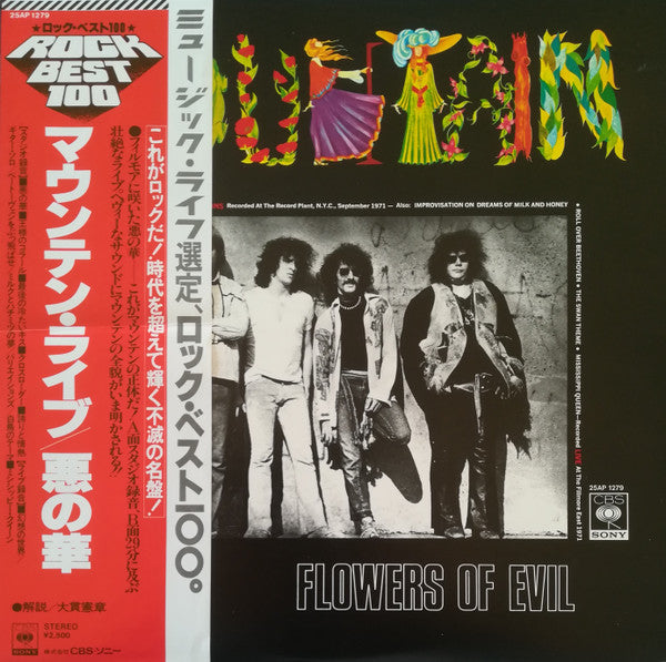 Mountain - Flowers Of Evil (Vinyl, LP, Album, Reissue) Very Good (VG) / Very Good (VG)