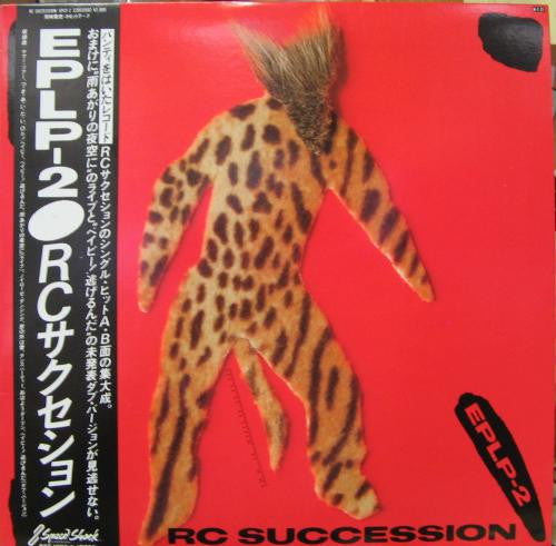RC Succession - EPLP-2 (Vinyl, LP, Compilation) Very Good Plus (VG+) / Very Good Plus (VG+)