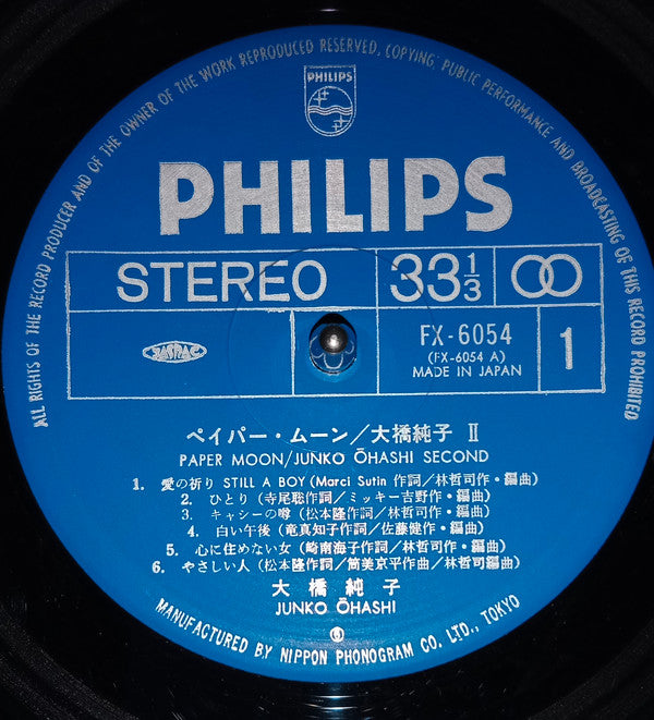 Junko Ohashi - Paper Moon = ペイパー・ムーン (Vinyl, LP, Album) Very Good Plus (VG+) / Very Good Plus (VG+)