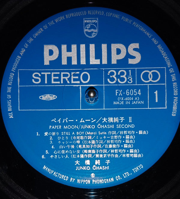 Junko Ohashi - Paper Moon = ペイパー・ムーン (Vinyl, LP, Album)
