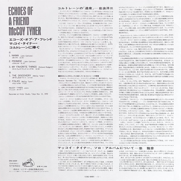 McCoy Tyner - Echoes Of A Friend = エコーズ・オブ・ア・フレンド (Vinyl, LP, Album)
