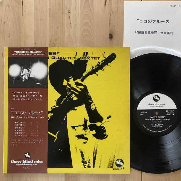 Sunao Wada Quartet - Coco's Blues (Vinyl, LP, Album, Stereo) Near Mint (NM or M-) / Near Mint (NM or M-)