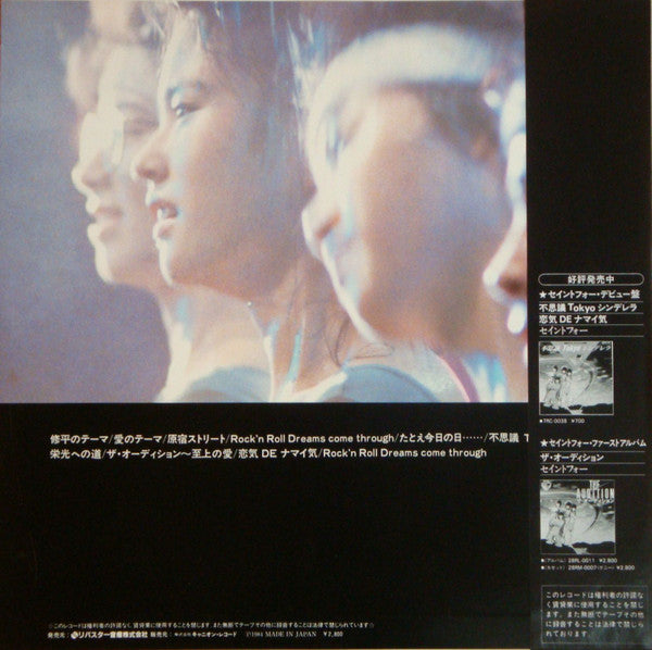セイントフォー - Audition (Vinyl, LP, Album) Very Good Plus (VG+) / Very Good (VG)