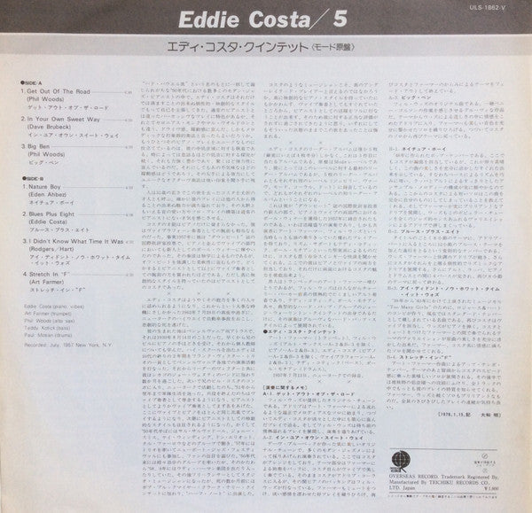 Eddie Costa Quintet - Eddie Costa Quintet (Vinyl, LP, Album, Mono)