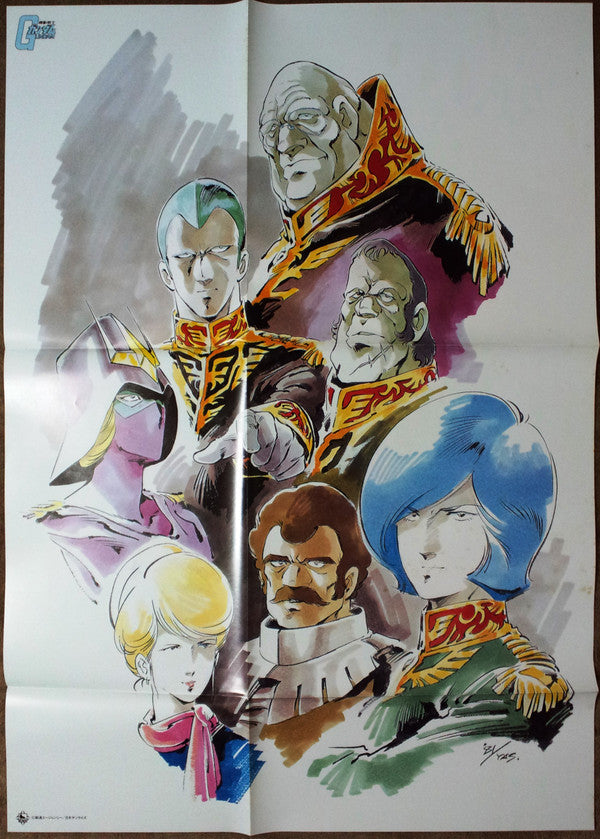 Takeo Watanabe - Mobile Suit Gundam III = 機動戦士ガンダム Vol.3 (2xVinyl, LP, Mono) Very Good Plus (VG+) / Very Good Plus (VG+)