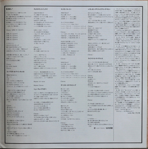 The Joe Perry Project - Let The Music Do The Talking (Vinyl, LP, Al...