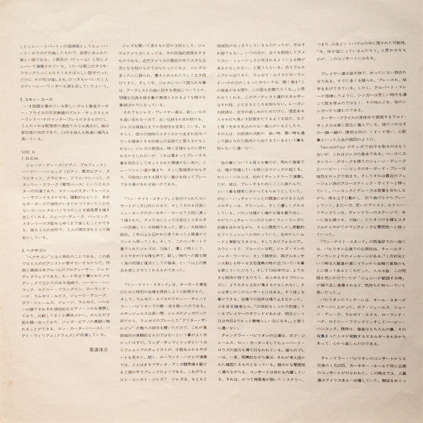 Various - One Night Stand: A Keyboard Event (2xVinyl, LP, Album) Very Good Plus (VG+) / Very Good Plus (VG+)
