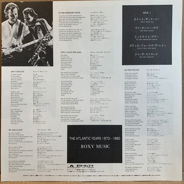 Roxy Music - The Atlantic Years 1973 - 1980 (Vinyl, LP, Compilation, Stereo) Good Plus (G+) / Fair (F)