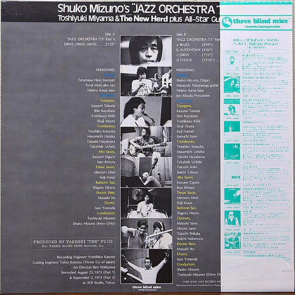 Shukou Mizuno - Shuko Mizuno's "Jazz Orchestra '73" (Vinyl, LP, Album, Reissue) Very Good Plus (VG+) / Near Mint (NM or M-)