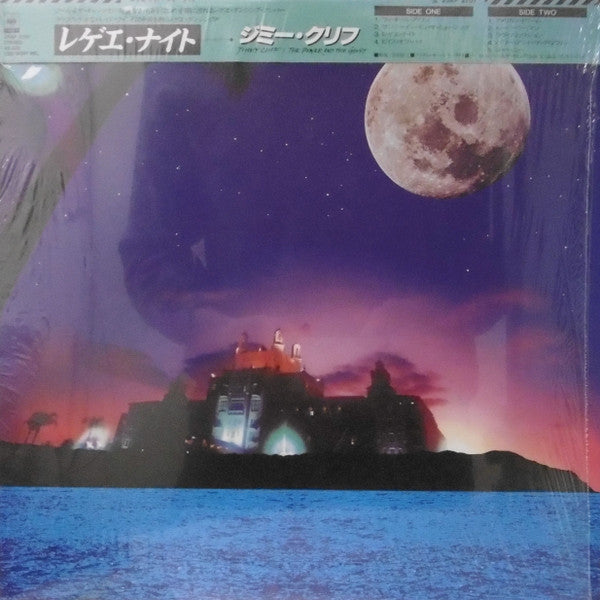 Jimmy Cliff - The Power And The Glory = レゲエ・ナイト (Vinyl, LP, Album)