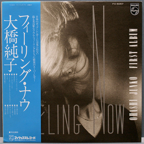 Junko Ohashi - Feeling Now (Vinyl, LP, Album, Reissue, Stereo)