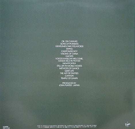 Japan - Oil On Canvas = オイル・オン・キャンバス (Vinyl, LP, Album, Stereo)