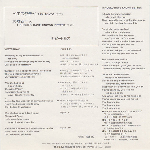 The Beatles - Yesterday / I Should Have Known Better (Vinyl, 7", Si...