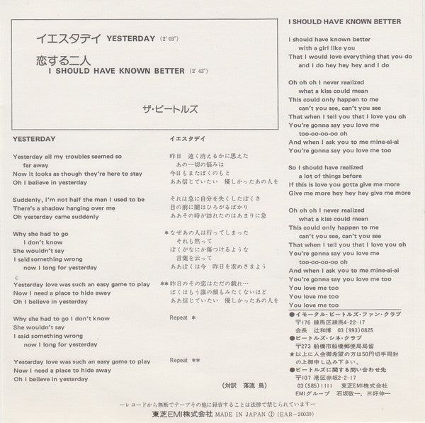 The Beatles - Yesterday / I Should Have Known Better (Vinyl, 7", Single, 45 RPM, Reissue) Very Good Plus (VG+) / Good Plus (G+)