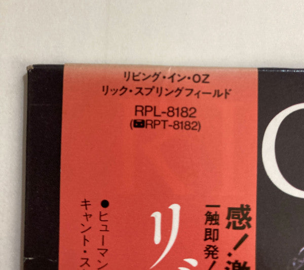 Rick Springfield - Living In Oz (Vinyl, LP, Album) Very Good Plus (VG+) / Very Good Plus (VG+)