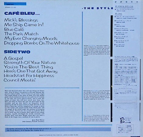 The Style Council - Café Bleu (Vinyl, LP, Album) Very Good Plus (VG+) / Very Good Plus (VG+)