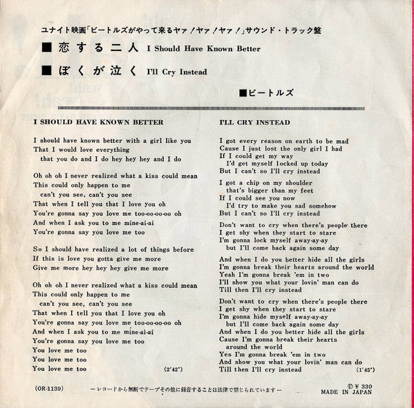 The Beatles - 恋する二人 = I Should Have Known Better / ぼくが泣く = I'll Cry Instead (Vinyl, 7", 45 RPM, Single, Mono) Good Plus (G+) / Good Plus (G+)