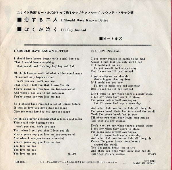 The Beatles - I Should Have Known Better / I'll Cry Instead (Vinyl, 7", 45 RPM, Single, Mono) Very Good (VG) / Good Plus (G+)