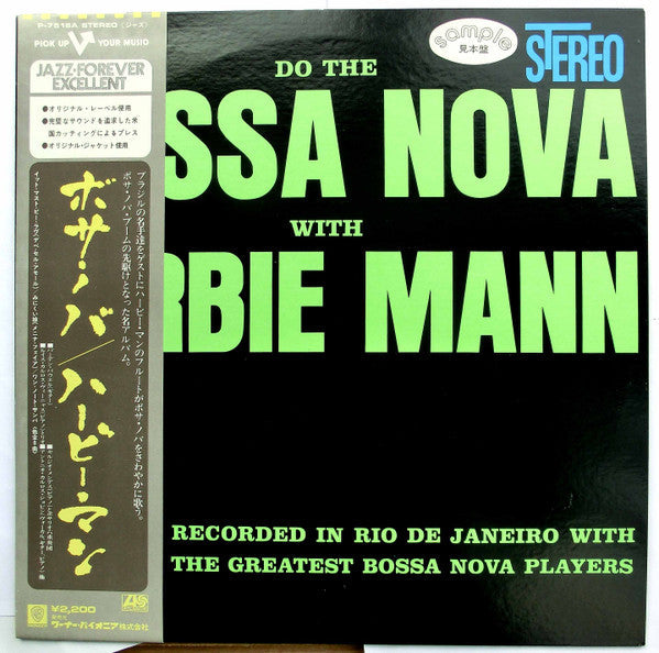 Herbie Mann - Do The Bossa Nova (Vinyl, LP, Album, Stereo, Reissue) Very Good (VG) / Very Good (VG)