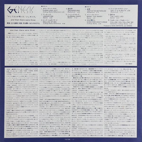 Genesis - ...And Then There Were Three... = そして三人が残った (Vinyl, LP, A...