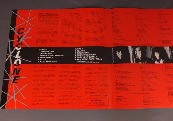 Vow Wow - Cyclone (Vinyl, LP, Album)