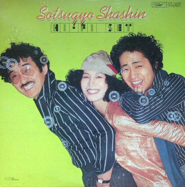 Hi-fi Set - Sotsugyo Shashin (Vinyl, LP, Album, Reissue) Very Good Plus (VG+) / Good Plus (G+)