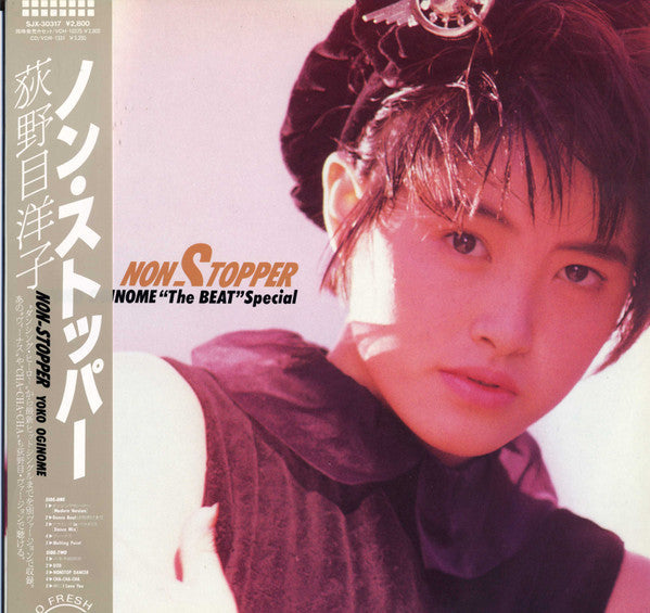 Yoko Oginome - Non-Stopper Yoko Oginome "The Beat" Special (Vinyl, ...