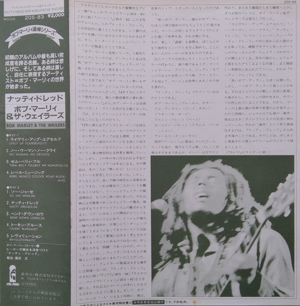 Bob Marley & The Wailers - Natty Dread (Vinyl, LP, Album, Reissue) Near Mint (NM or M-) / Very Good Plus (VG+)