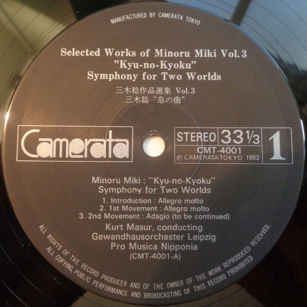Minoru Miki - Symphony F or Two Worlds "Kyu-No-Kyoku" - Selected Works Of Minoru Miki Vol. 3 (Vinyl, LP, Stereo) Very Good Plus (VG+) / Very Good Plus (VG+)