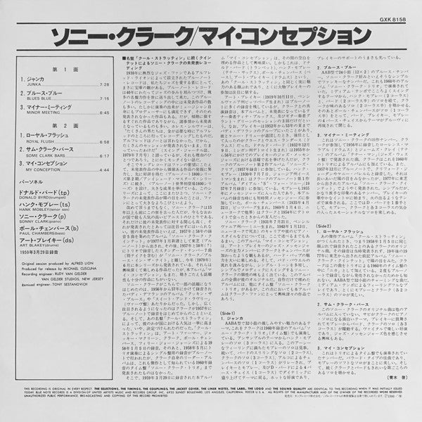 Sonny Clark - My Conception (Vinyl, LP, Album, Reissue) Very Good Plus (VG+) / Very Good Plus (VG+)